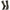 UphillSport Combat Tactical 3-laagse merino legersokken